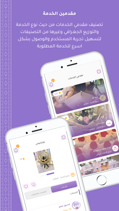 مناسبتي - المستخدم Screenshot