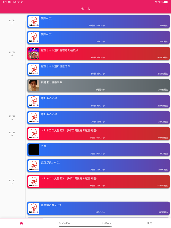カトホーム - 加藤純一視聴サポートアプリ iPad screenshot 1 - Entertainment app
