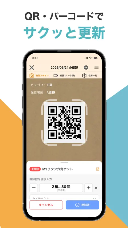 AI在庫管理システムzaico screenshot 4 of 6