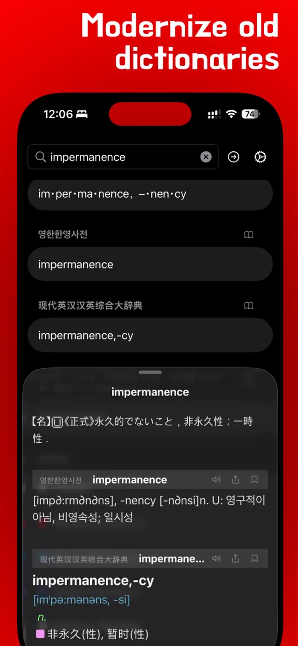 #1. 1secDic (iOS) By: editoy Inc.