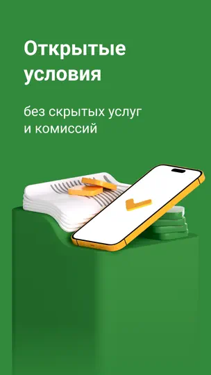 Скриншот Робот Займер - Займы онлайн на iPhone 5