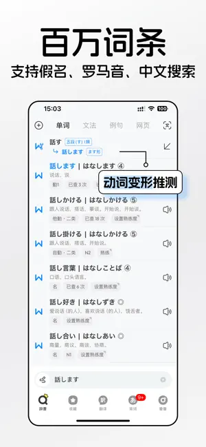番番辞書 - 日语词典 screenshot 1
