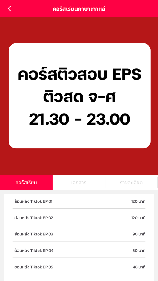 #2. JM language skill (iOS) 由: Keeate