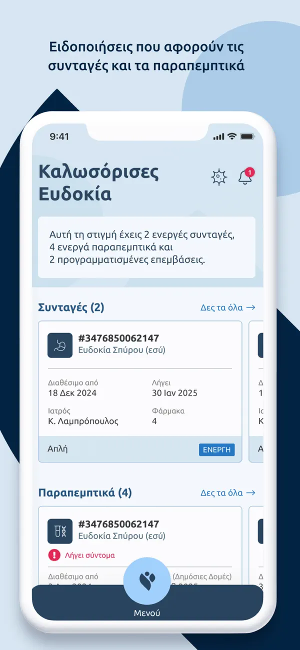 Screenshot #3 pour MyHealth
