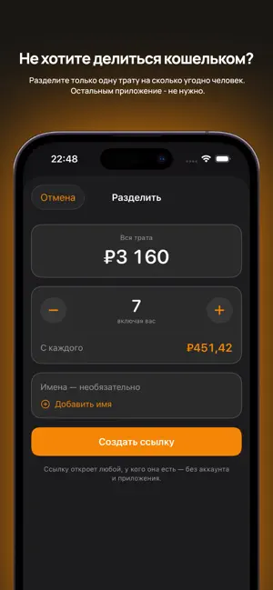 Triplet: трекер расходов screenshot 3