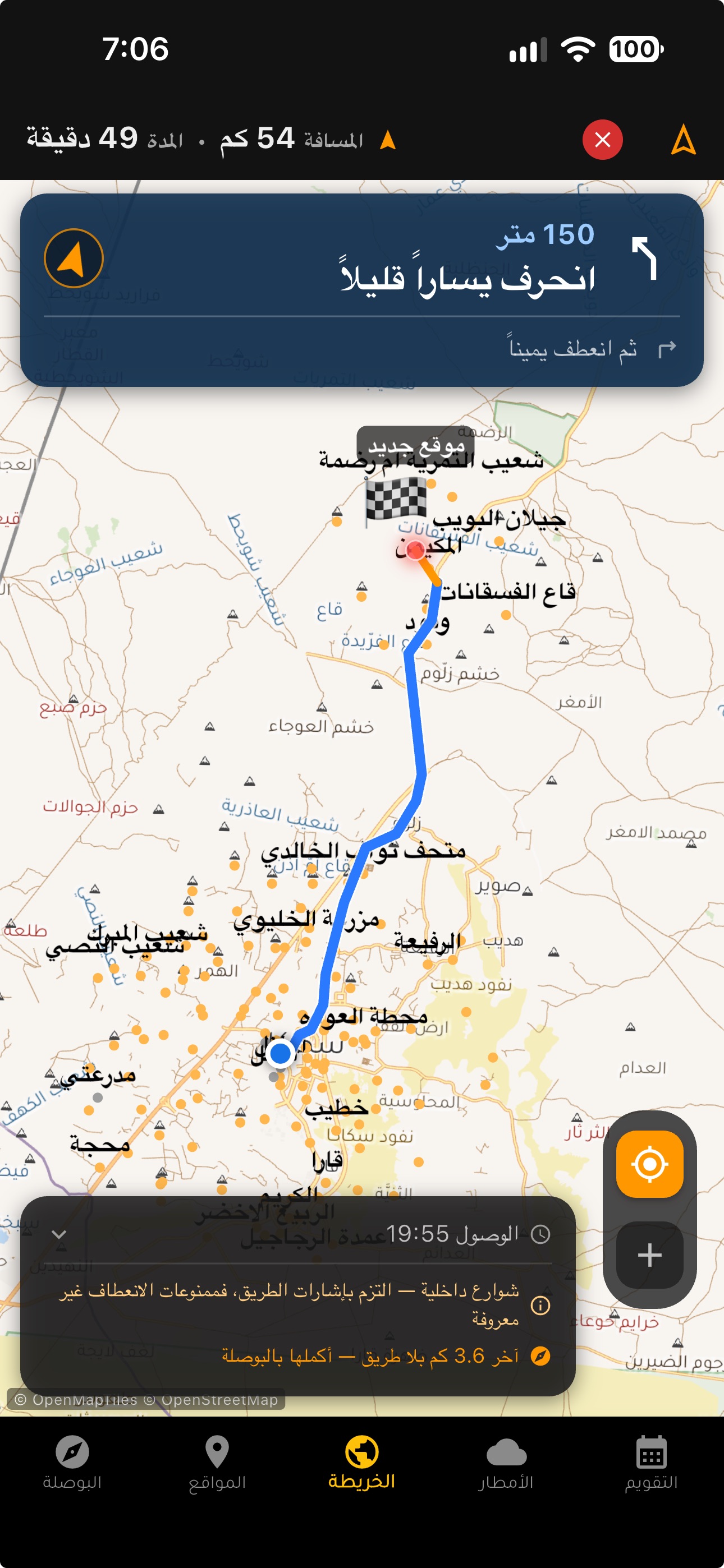 Screenshot 2 of الخلاوي