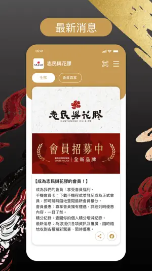鵝房宮 志民與花膠 screenshot 2