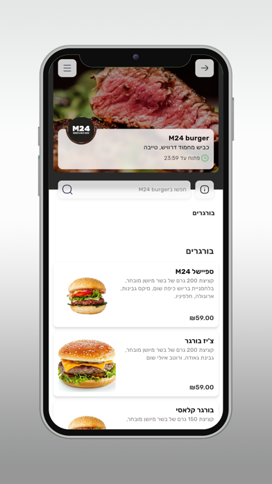 M24 Meat & Burgerhouse Screenshot