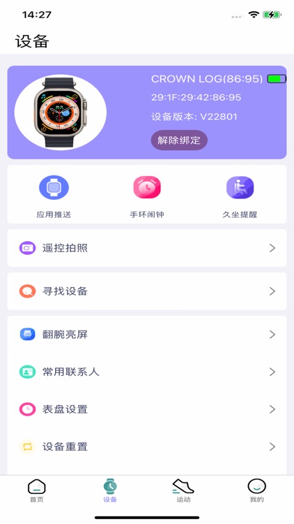 CROWN LOG screenshot-3