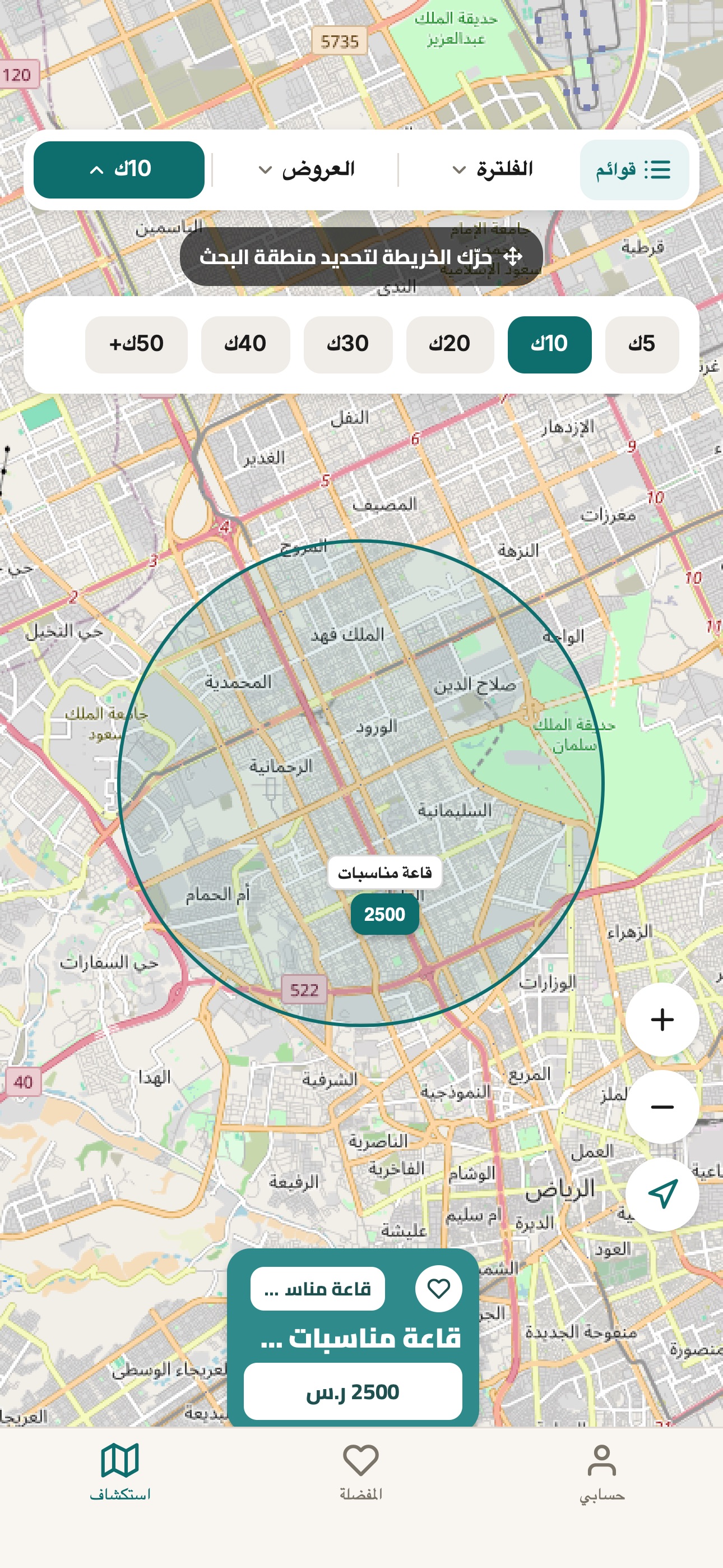 Screenshot 2 of متاح الآن