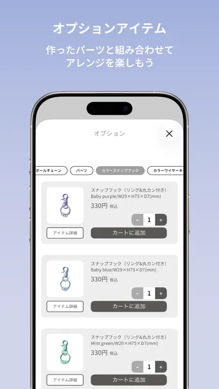 ACRY（アクリー）アクスタ/アクキーのオリジナルグッズ作成 screenshot 7 of 10