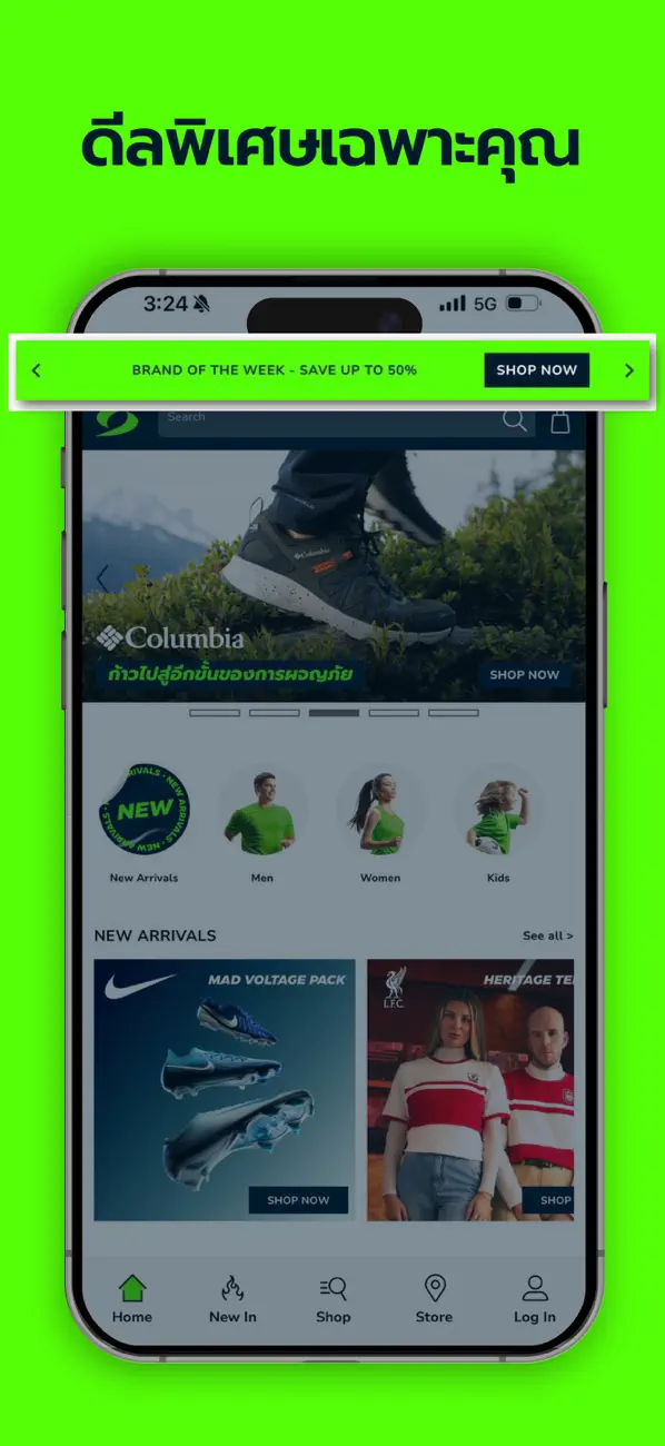Screenshot #1 pour Supersports 8.8 Mega Sale