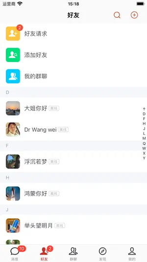 RainbowChat screenshot 3