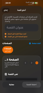 Read & Glow: Kids Stories screenshot 4