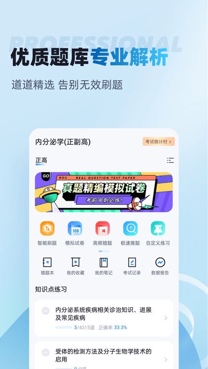 内分泌学聚题库