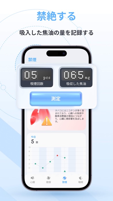 PulseTrackr:心拍数 & 心拍変動のスクリーンショット - 5