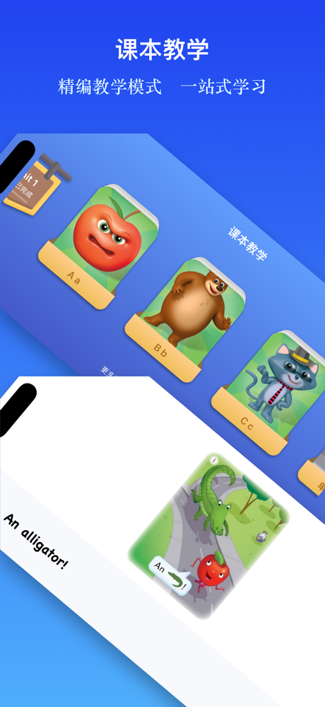 自然拼读Phonics World - 英语启蒙早教音标发音 screenshot 9