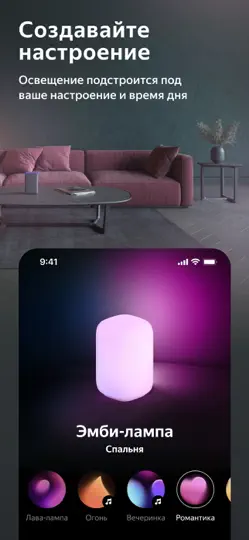 Скриншот Дом с Алисой на iPhone 4