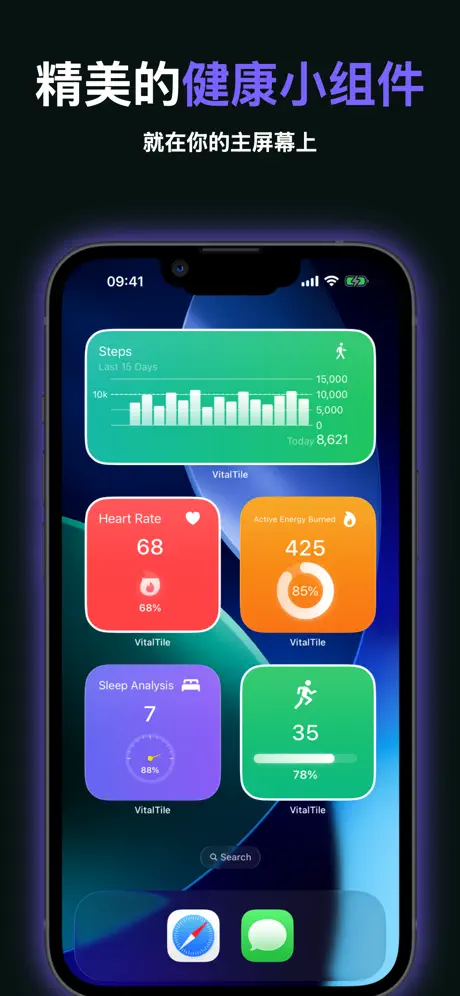 VitalTile: 健康小组件 应用截图