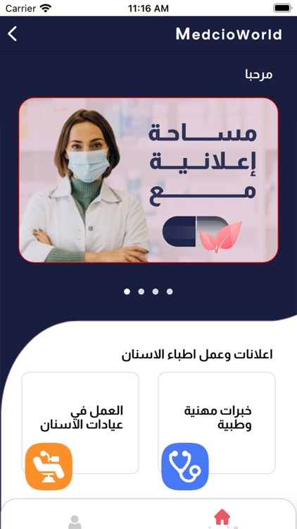 MedicoWorld screenshot-4