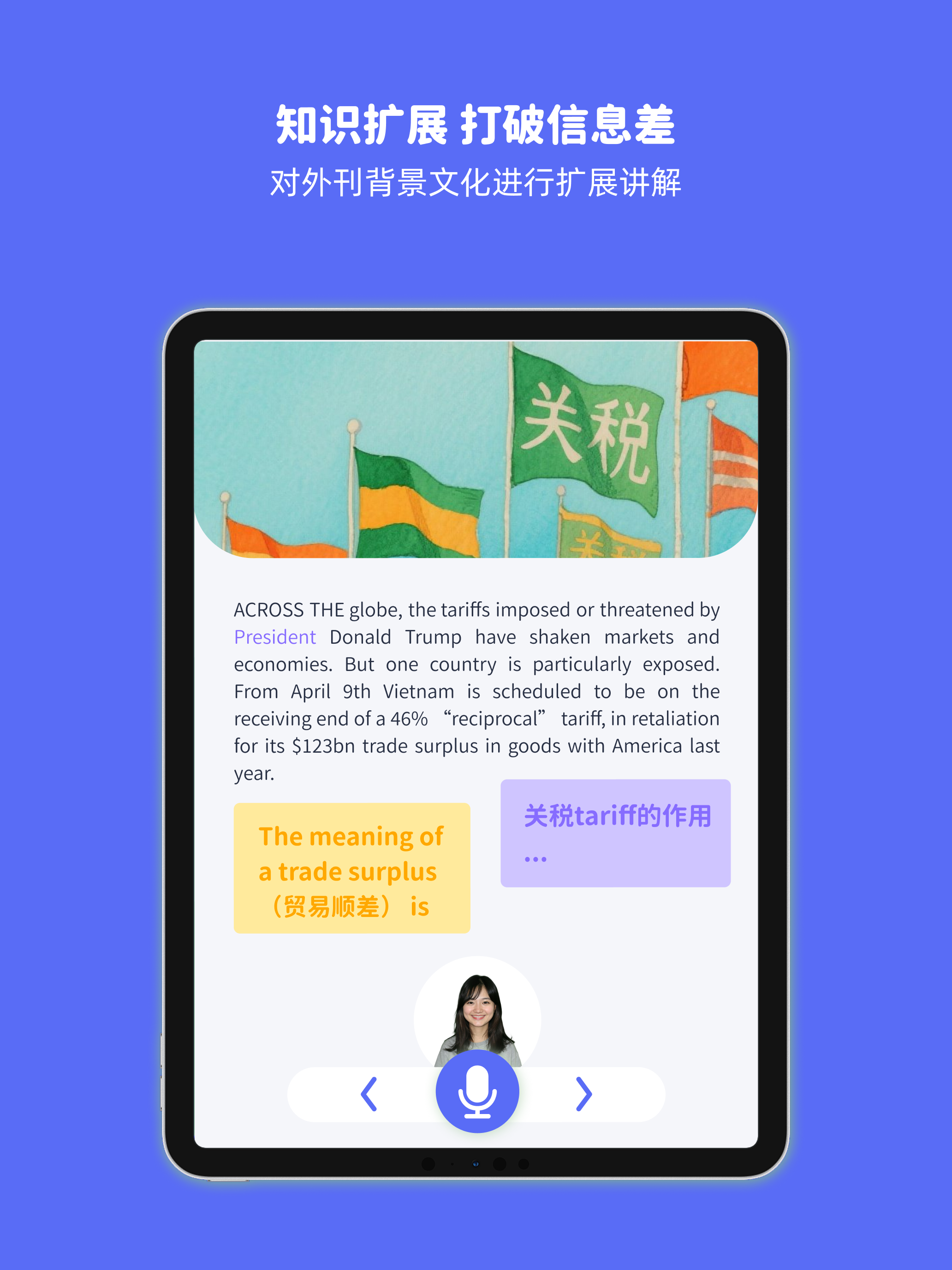 lulu.AI - AI老师陪你读外刊、聊外刊 screenshot 9