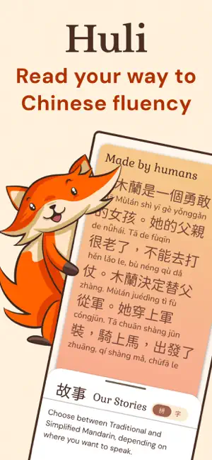 Huli: Read & Learn Chinese screenshot 1