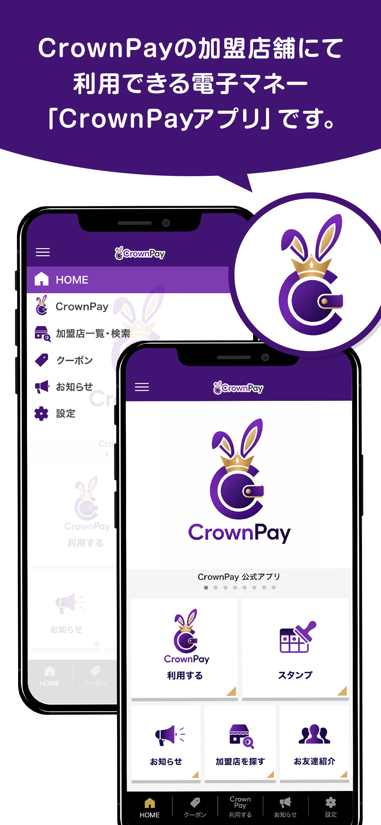 Screenshot 2 of CrownPay(クラウンペイ)