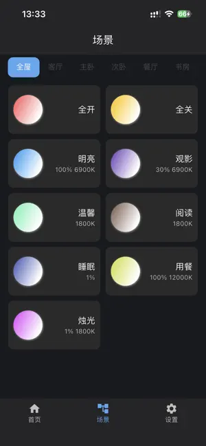 Snap Smart screenshot 2