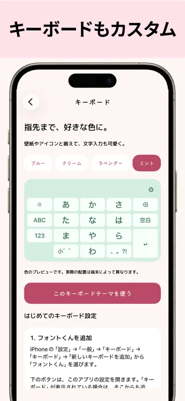 可愛い文字 フォント変換 アプリ, フォントくん screenshot 6 of 7