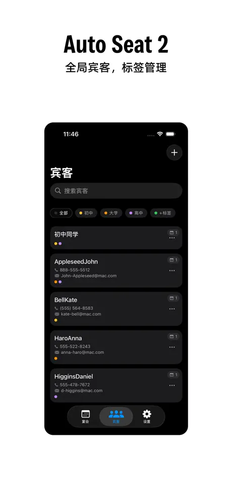 AutoSeat 2 screenshot 5