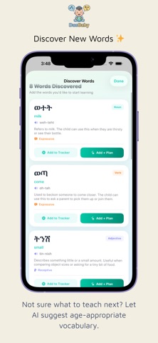 DuoBaby screenshot