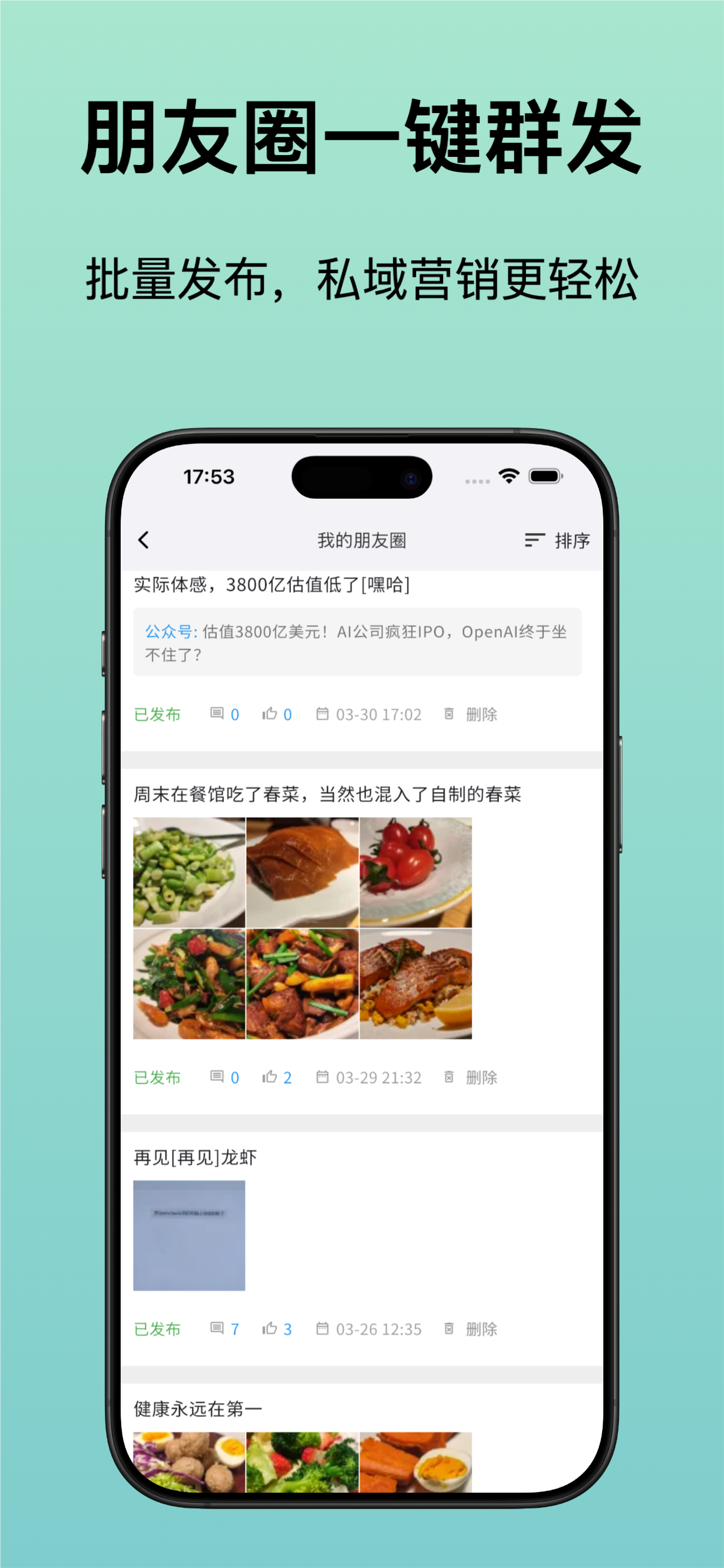 碎银私域