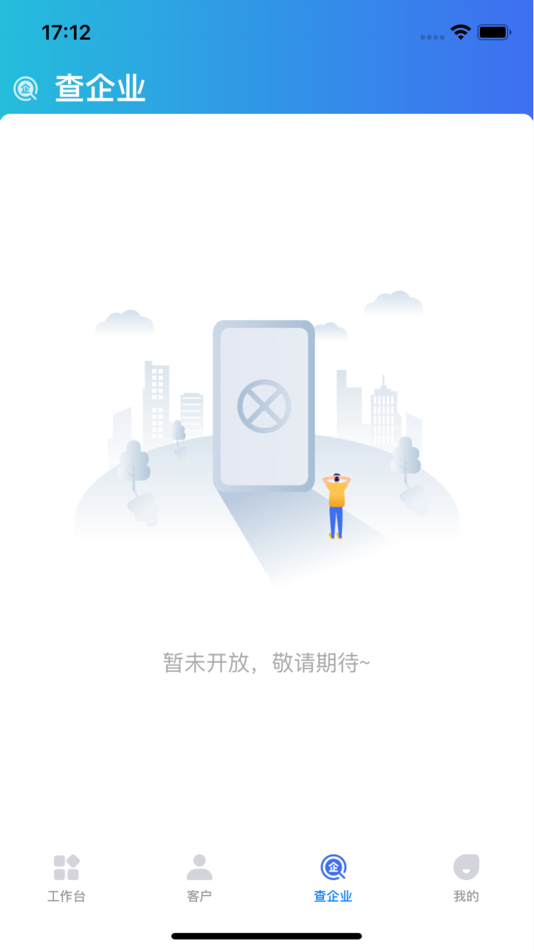 #3. 畅聊云 (iOS) 게시자: 世健 吴