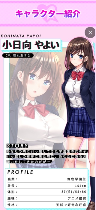にじげんカノジョ 美少女チャットゲーム スクリーンショット2