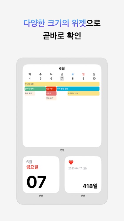갓생 screenshot-3