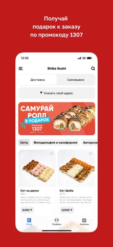 Shiba Sushi Screenshot 2 of 4