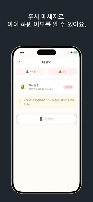 스마트 체크인 screenshot 3
