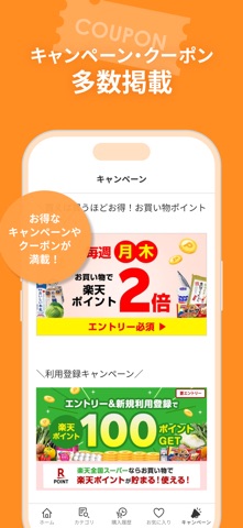 コモディイイダアプリ のスクリーンショット
