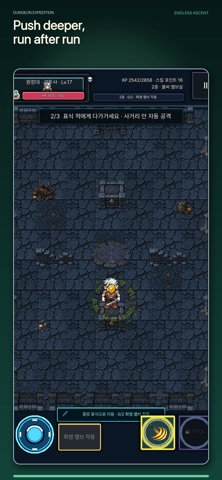 Dungeon Expedition Screenshot 5 of 10