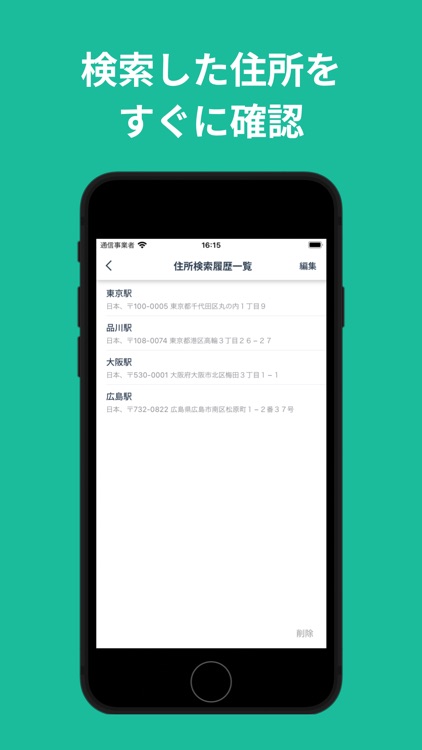 近くにある！？ screenshot-4