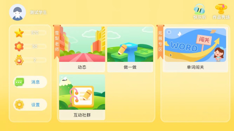 #1. 雪梨老师 (iOS) Podle: 杰 蒋