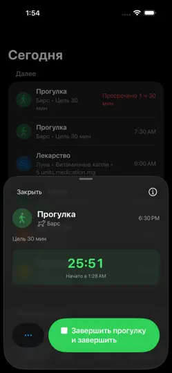 Скриншот PiwPaw: уход за питомцем на iPhone 5