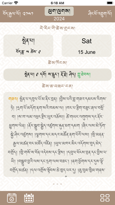 Kalachakra Calendar Screenshot
