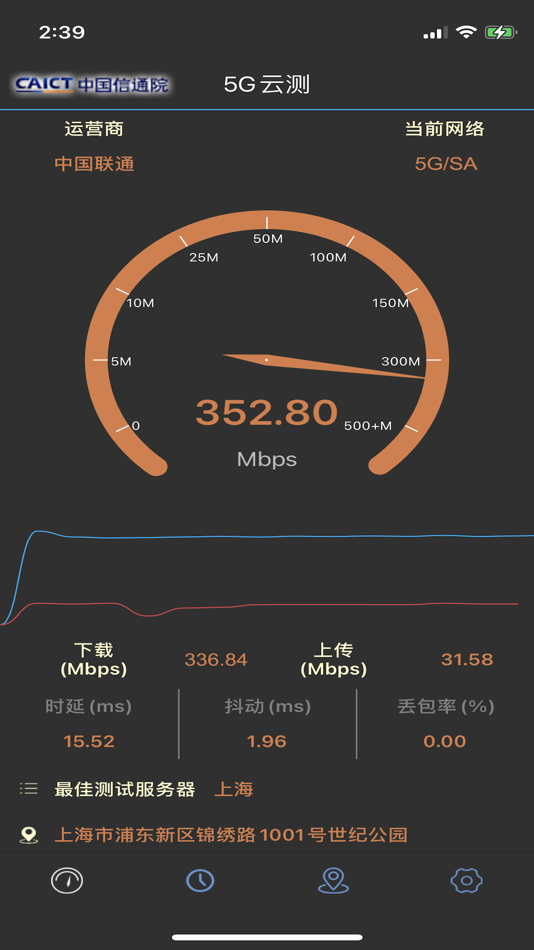 #1. 5G云测 (iOS) 由: China Academy of Telecommunication Research of MIIT