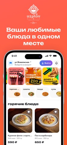 Uzplov screenshot