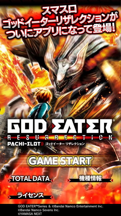 スマスロ ゴッドイーターリザレクションのスクリーンショット