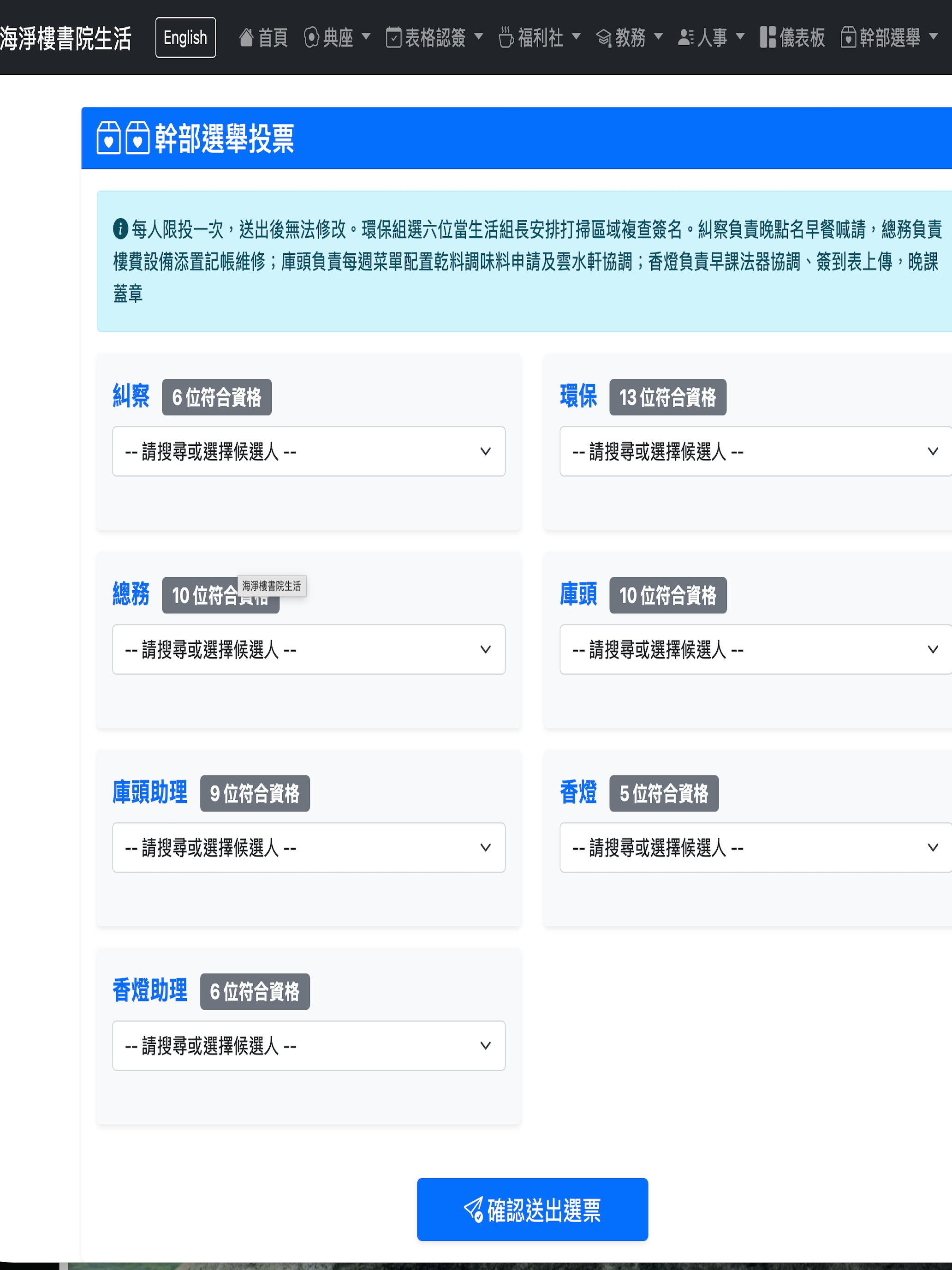 FoGuangAcademy screenshot 7