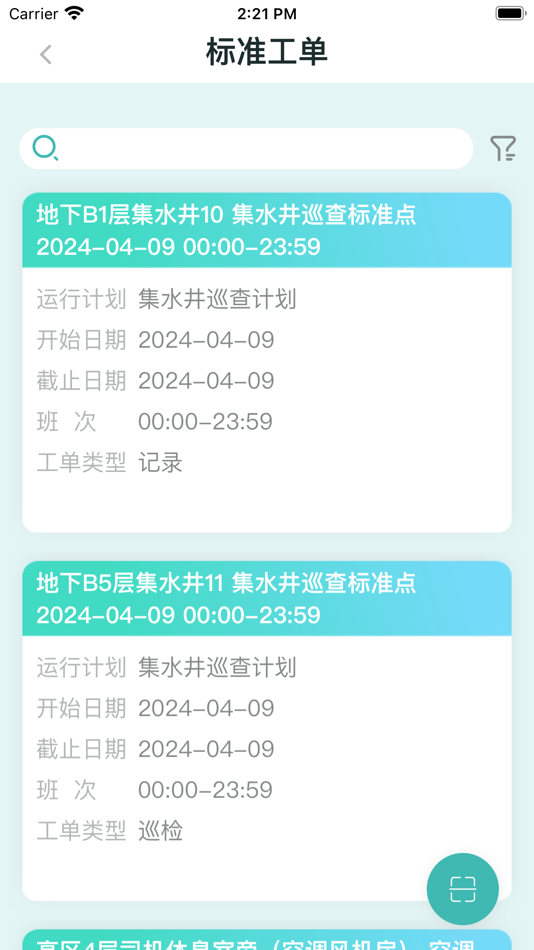 #4. 雅智工单 (iOS) 由: YaTian Internet Technology Co., Ltd