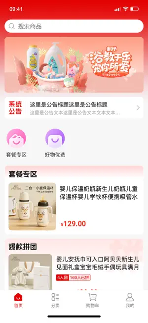 母爱供应链 screenshot 1