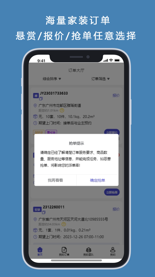 #1. 具语师傅版 (iOS) Podle: 广州串联网络科技有限公司